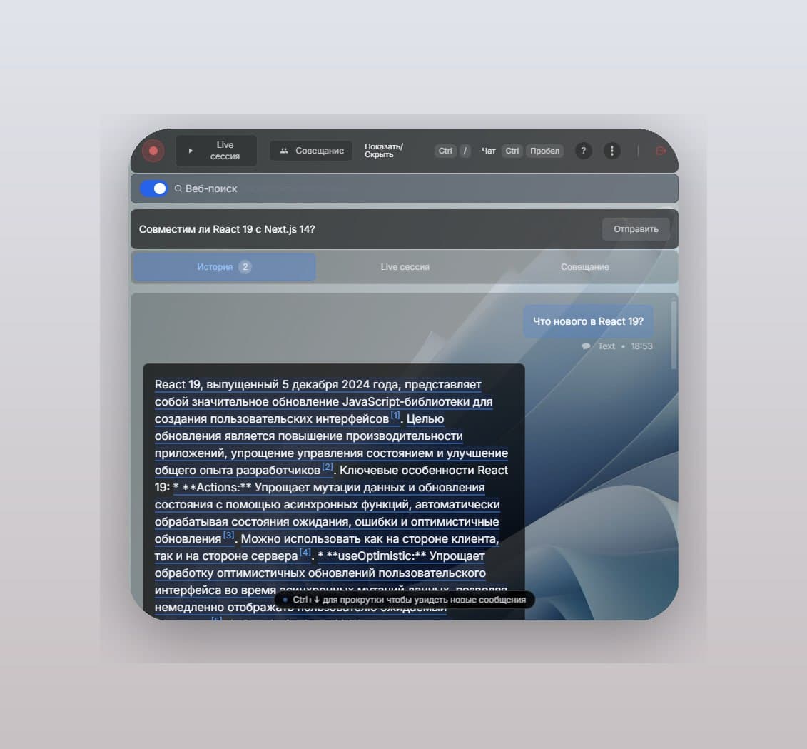 Окно NexusLink с результатами факт-чекинга